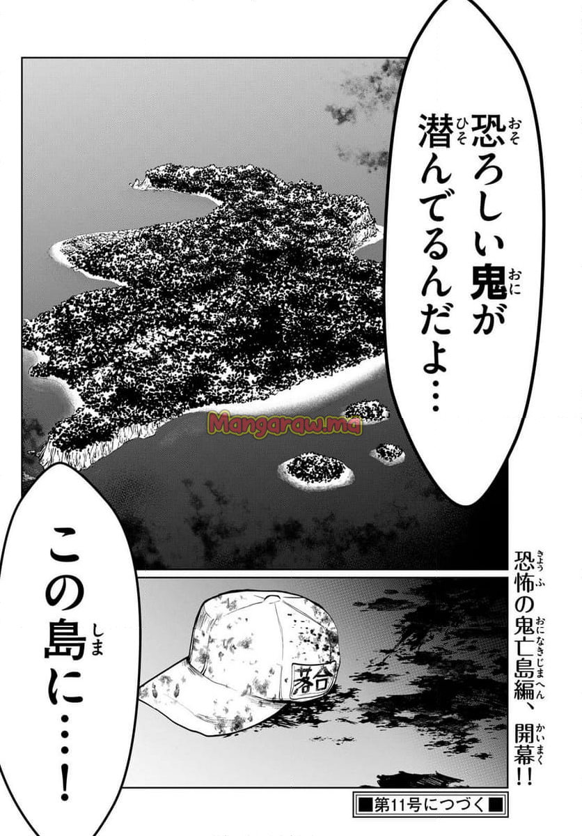 写らナイんです - 第41話 - Page 18