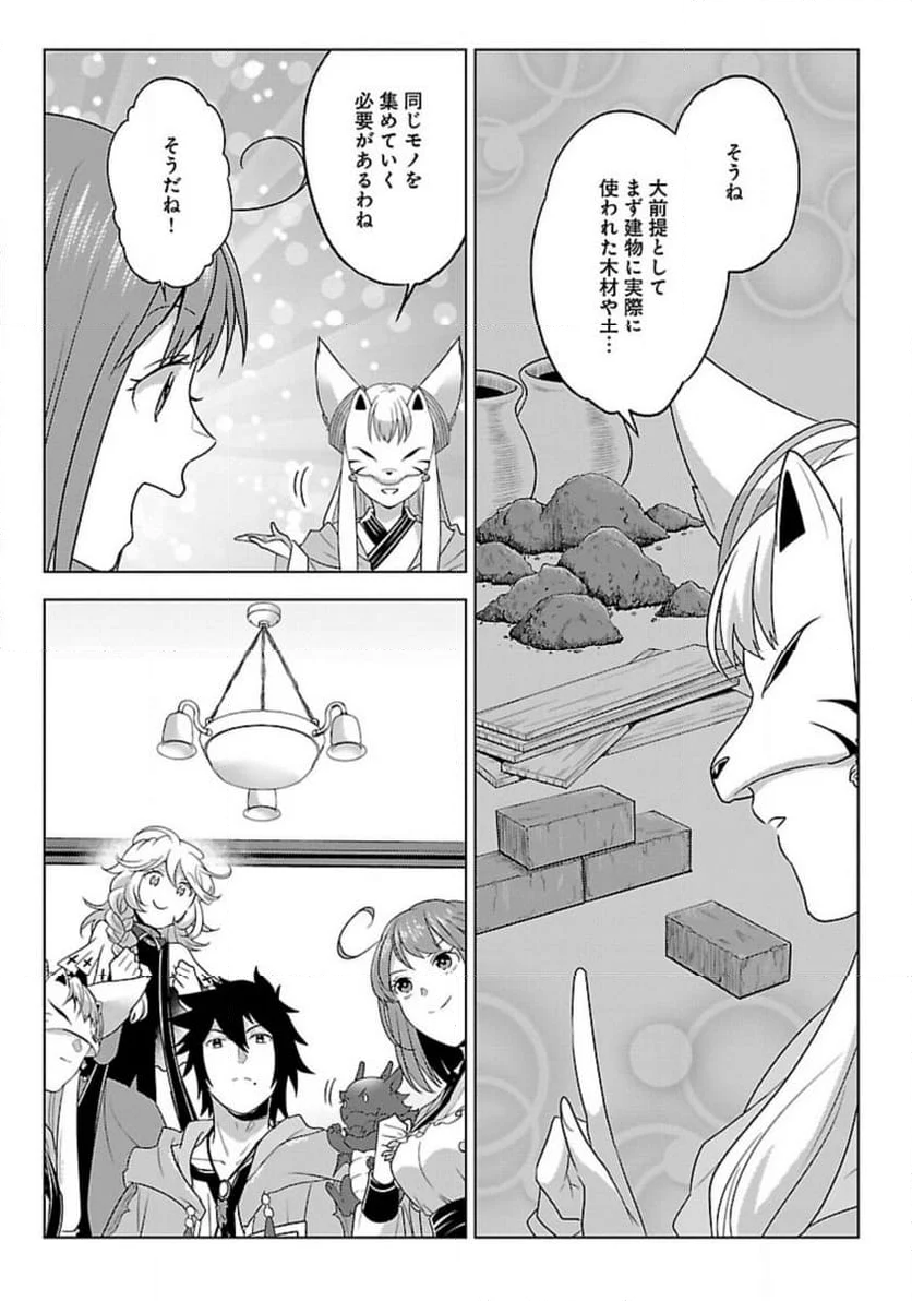 生活魔術師達、ダンジョンに挑む - 第49話 - Page 27