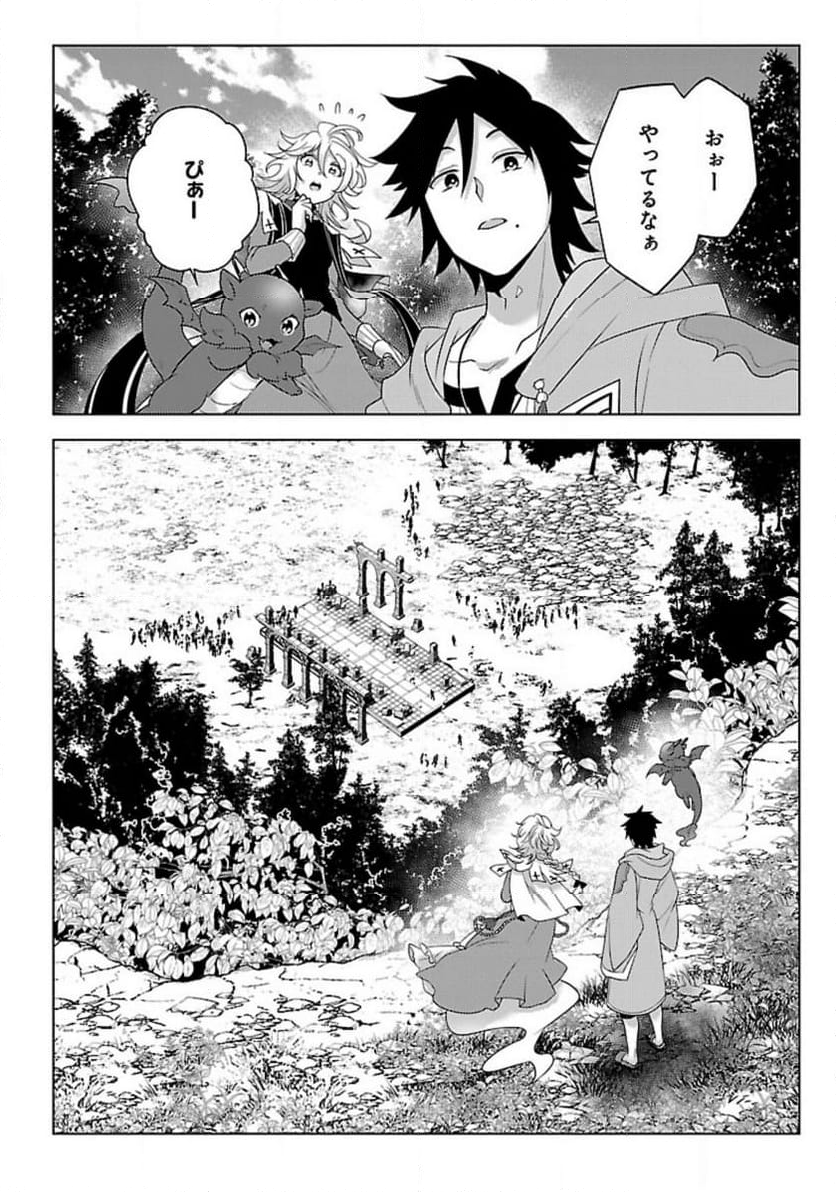 生活魔術師達、ダンジョンに挑む - 第50話 - Page 2