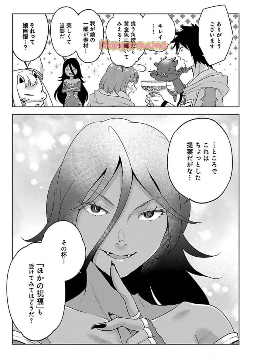 生活魔術師達、ダンジョンに挑む - 第53話 - Page 19