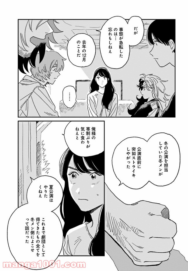 いいからしばらく黙ってろ！ - 第7話 - Page 7