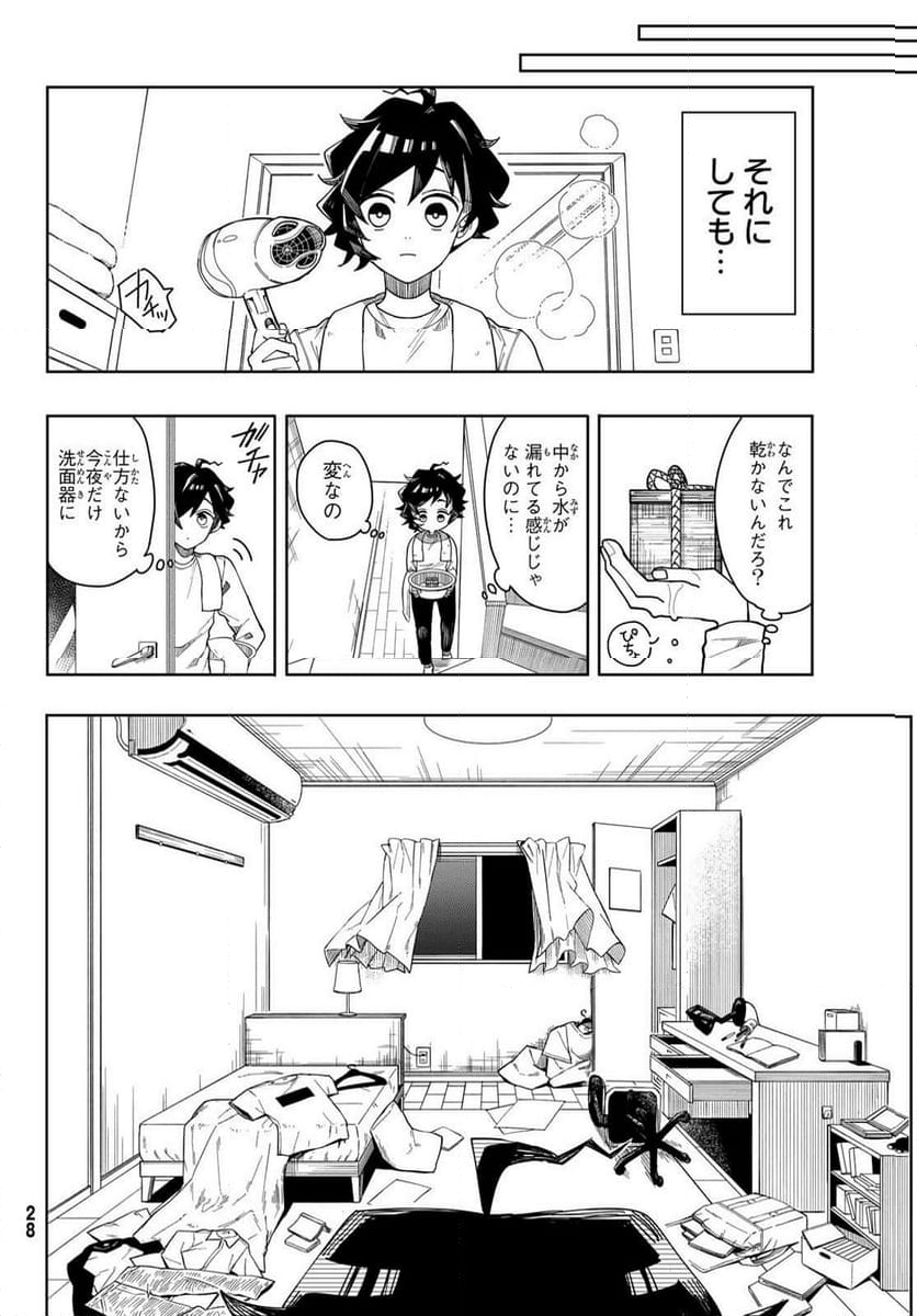 東京ジライヤ - 第1.1話 - Page 22