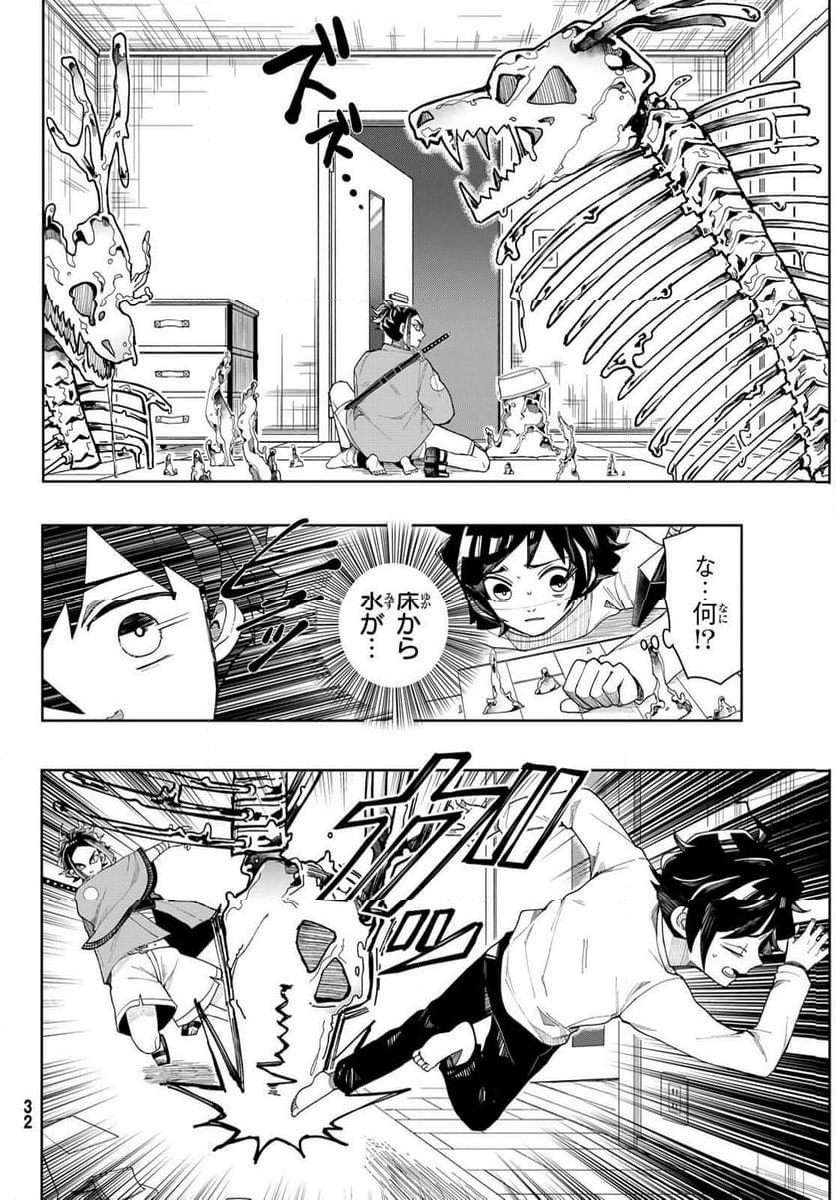 東京ジライヤ - 第1.1話 - Page 26