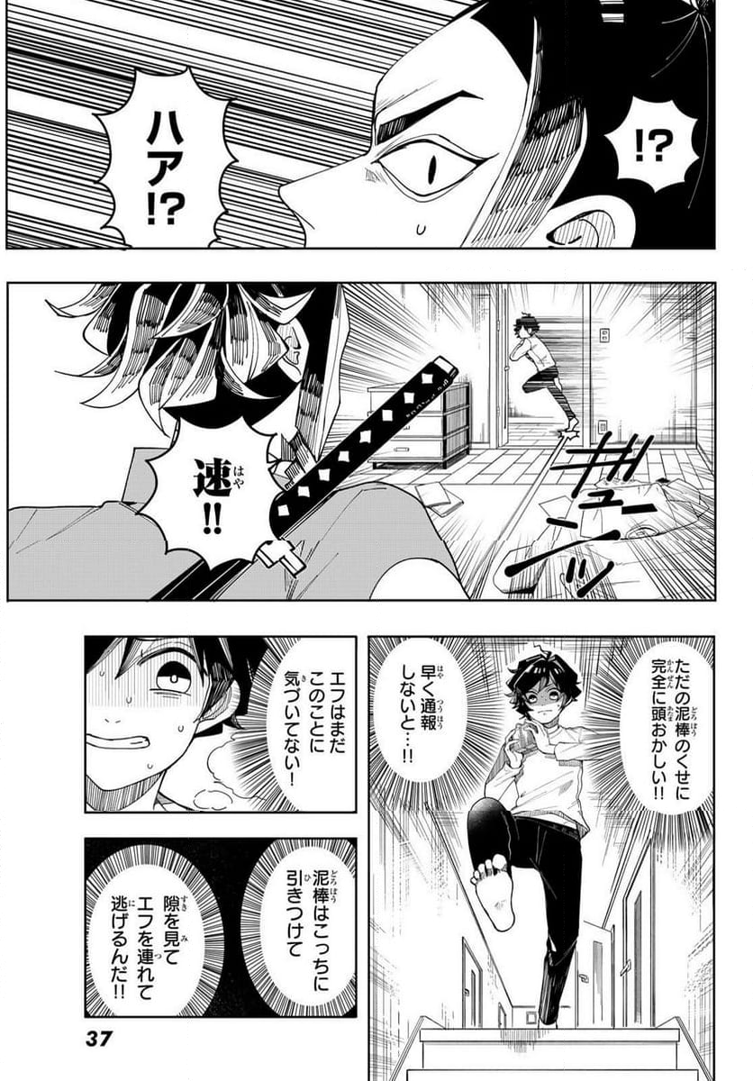 東京ジライヤ - 第1.1話 - Page 31