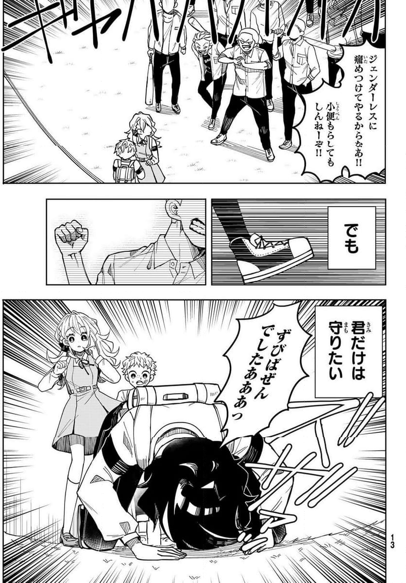 東京ジライヤ - 第1.1話 - Page 7