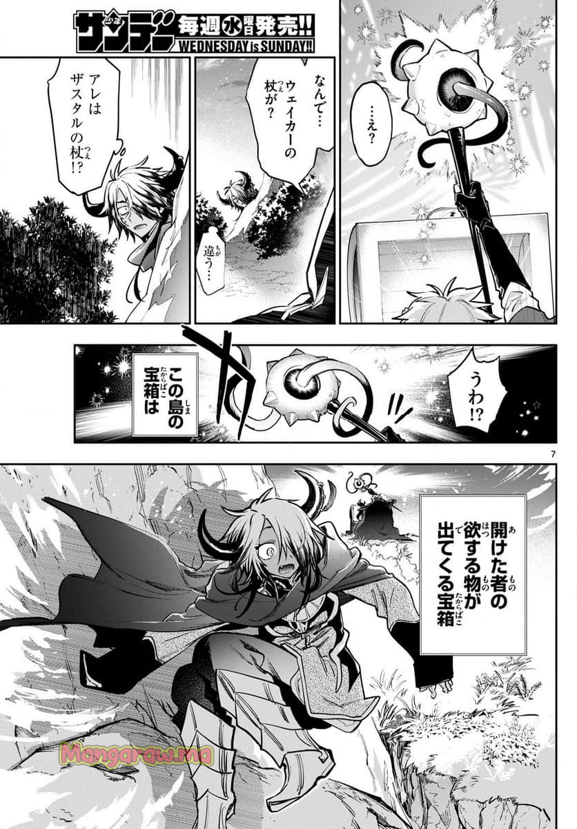 魔王城でおやすみ - 第386話 - Page 7