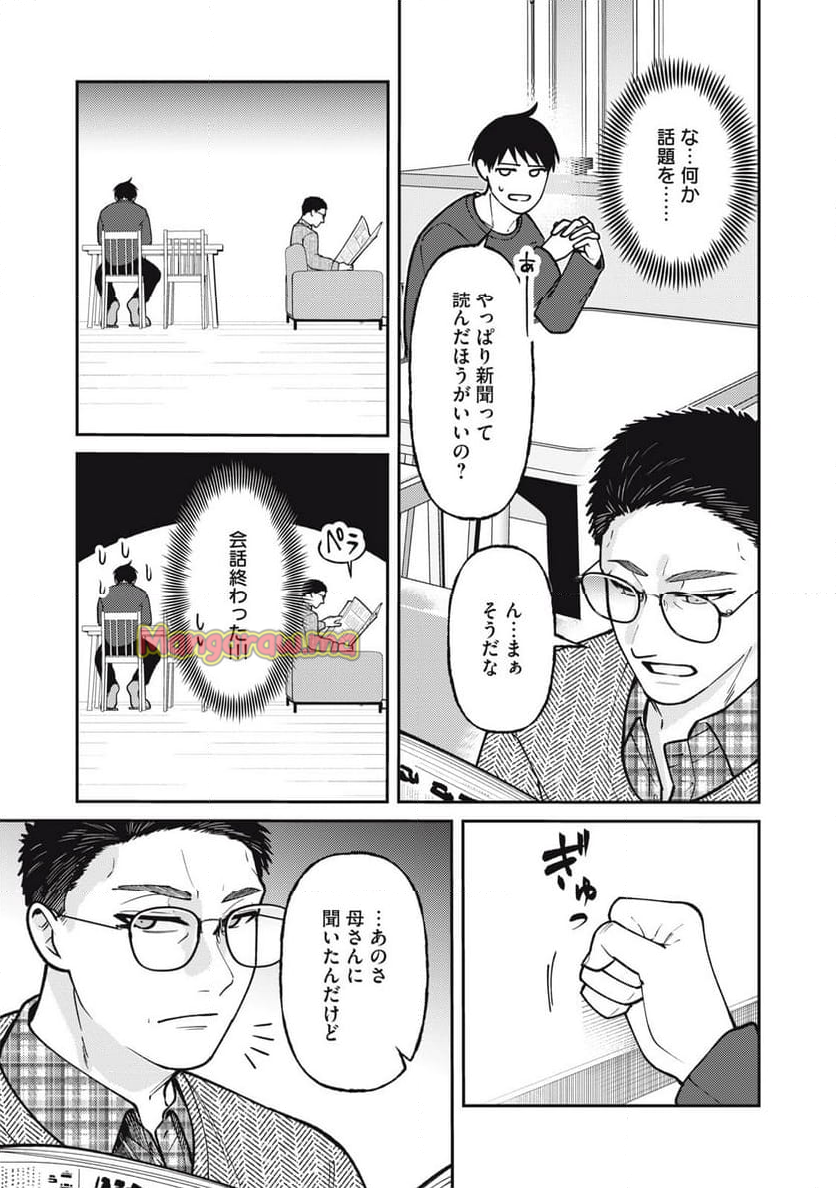 あめつちのうた - 第10.1話 - Page 6