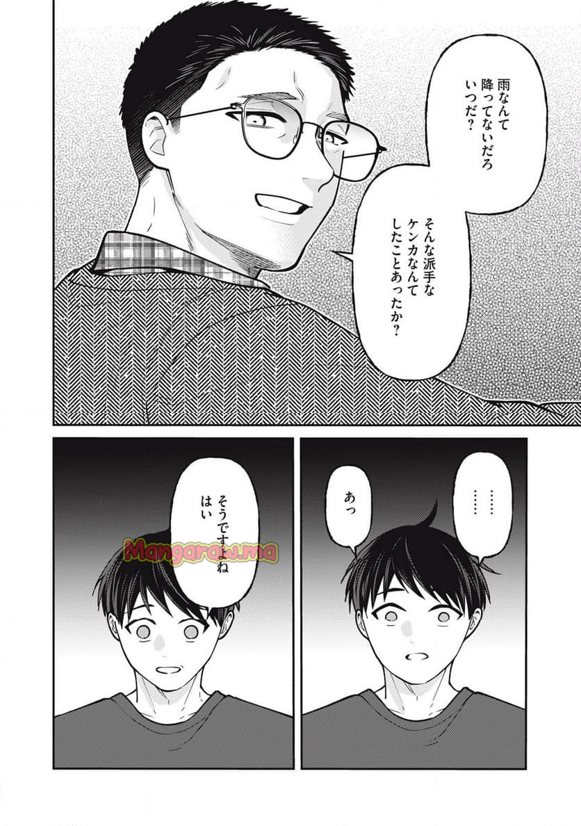 あめつちのうた - 第10.1話 - Page 9