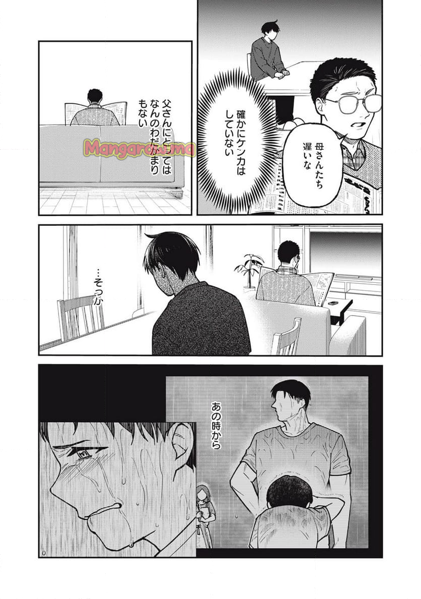 あめつちのうた - 第10.1話 - Page 10