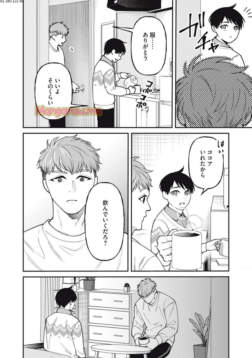 あめつちのうた - 第10.2話 - Page 2