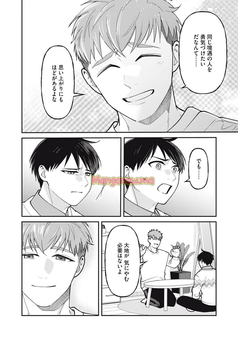 あめつちのうた - 第10.2話 - Page 14