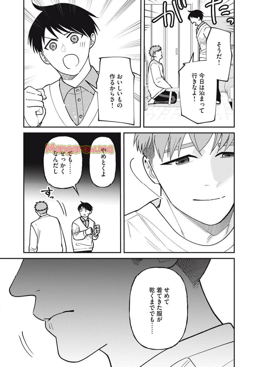 あめつちのうた - 第10.2話 - Page 15