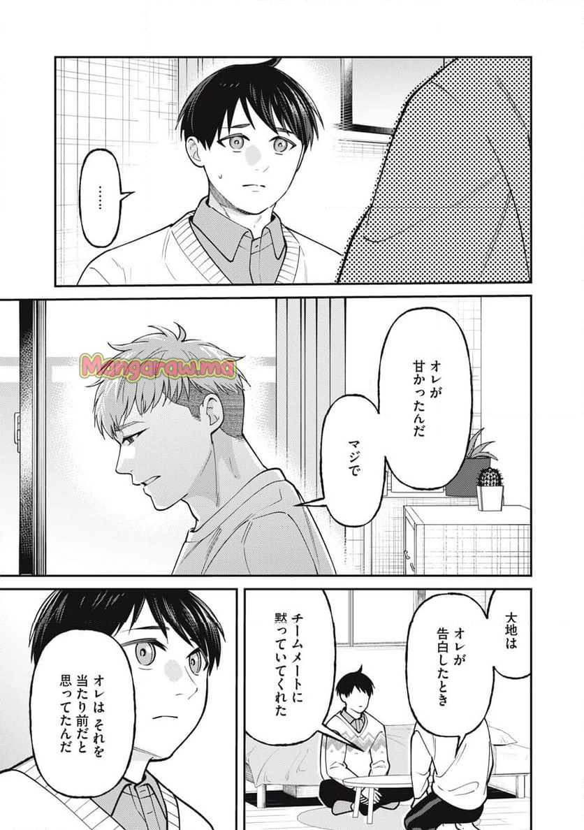 あめつちのうた - 第10.2話 - Page 3