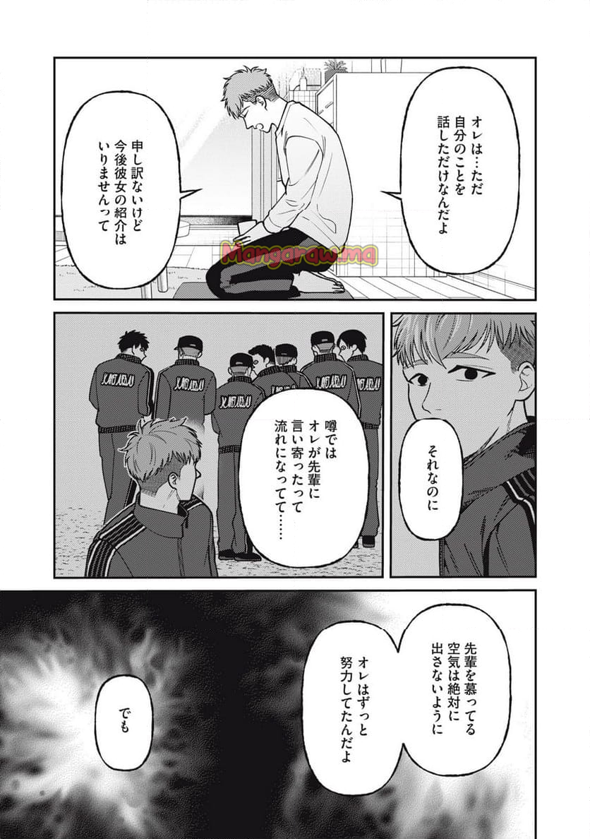 あめつちのうた - 第10.2話 - Page 5