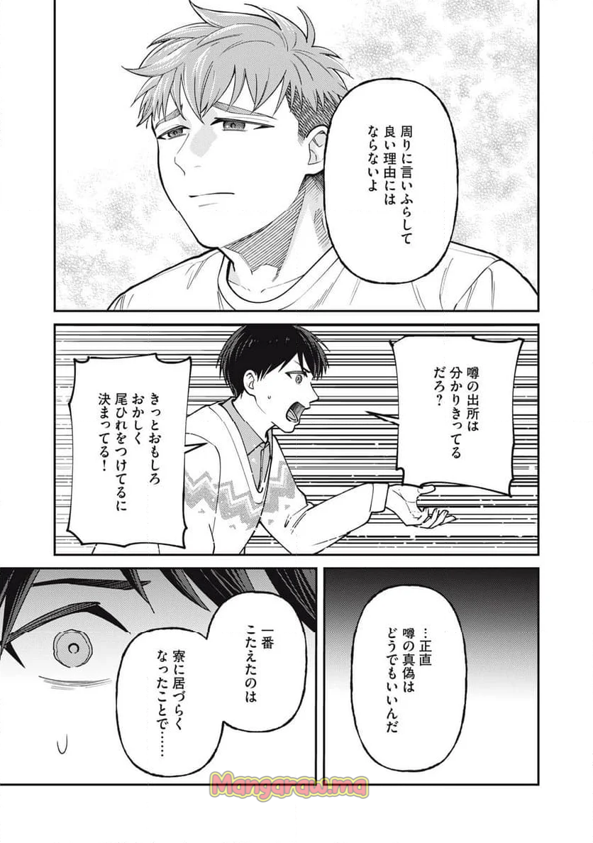 あめつちのうた - 第10.2話 - Page 7