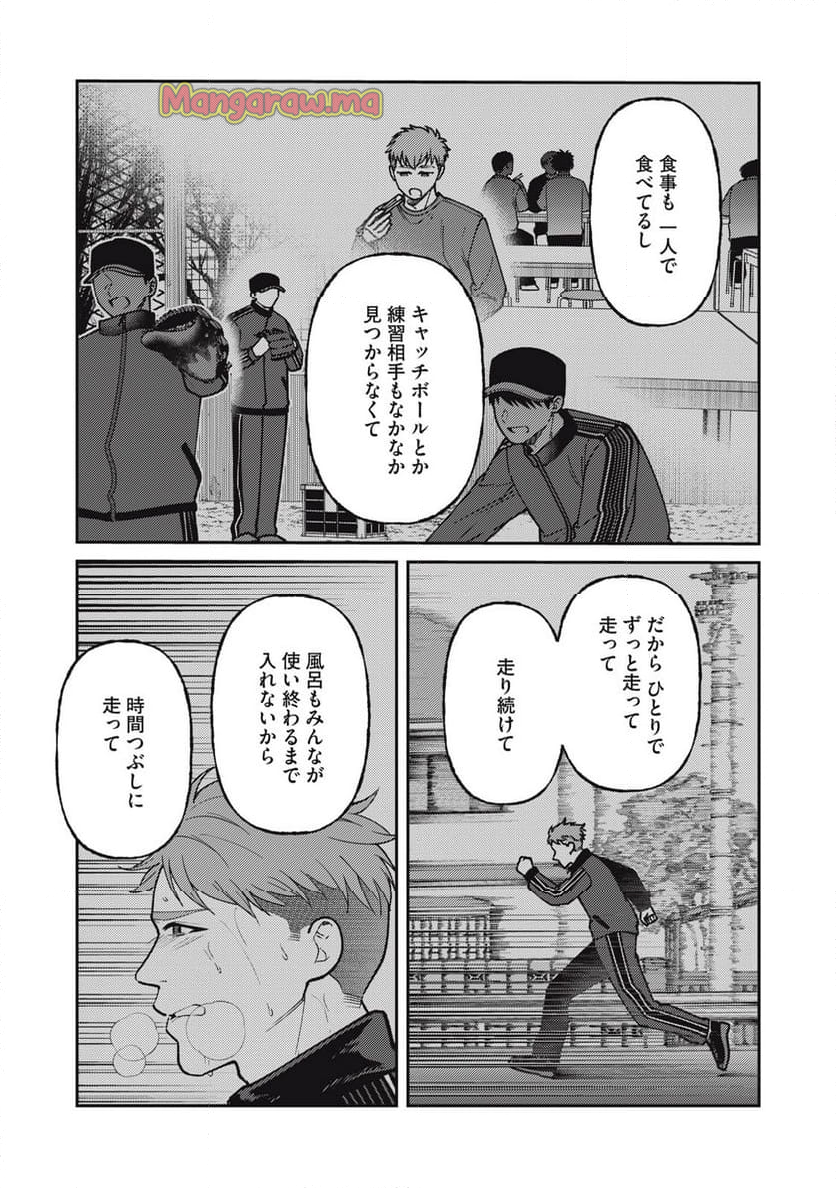 あめつちのうた - 第10.2話 - Page 9