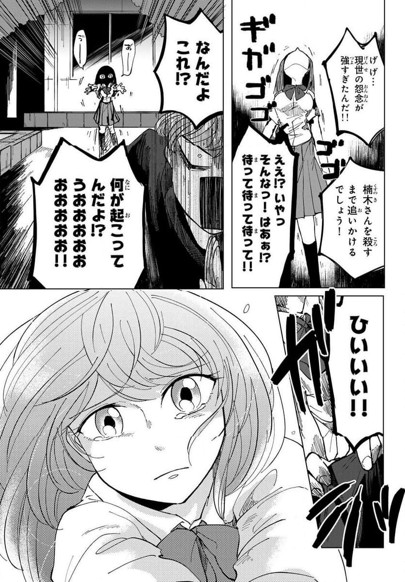 弁護人ゆらぎの衝動 - 第4話 - Page 31