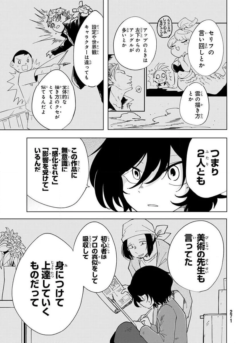 弁護人ゆらぎの衝動 - 第5話 - Page 32