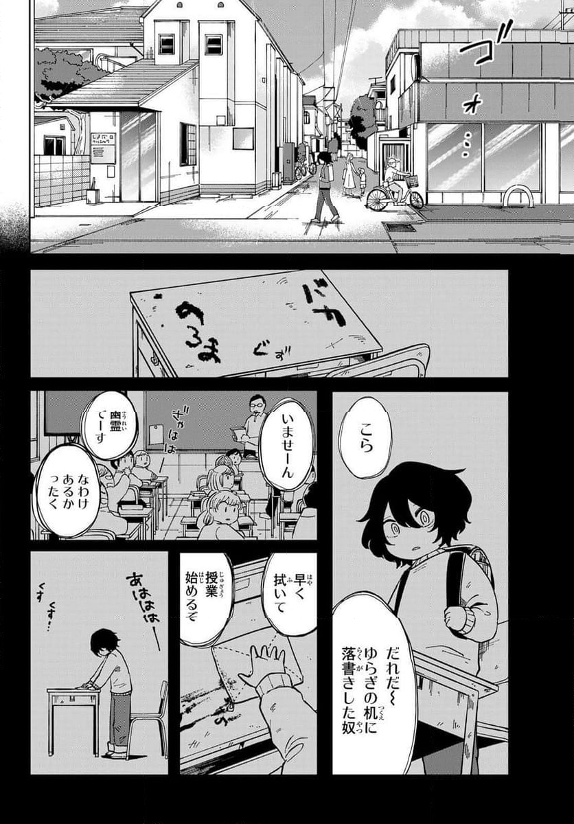 弁護人ゆらぎの衝動 - 第6話 - Page 12