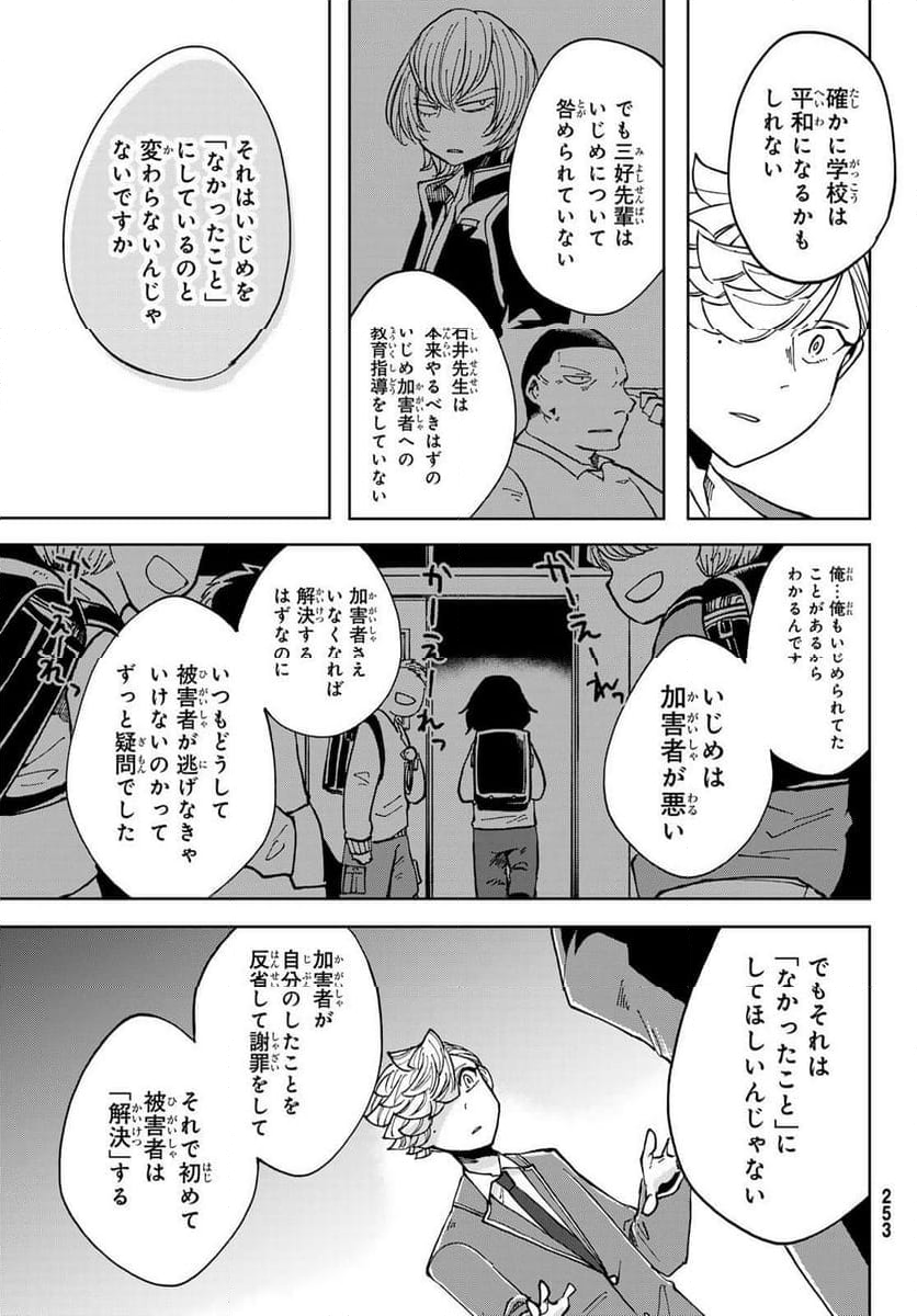 弁護人ゆらぎの衝動 - 第6話 - Page 29