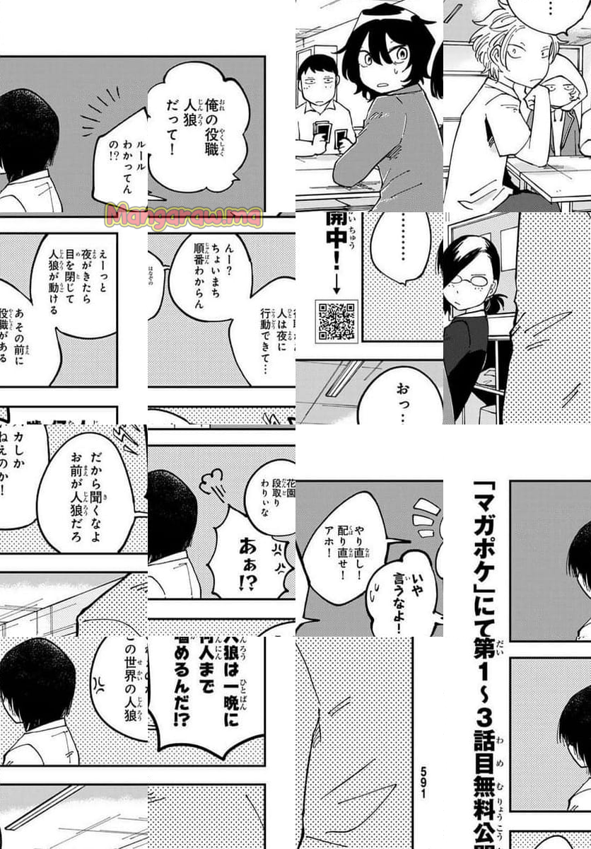 弁護人ゆらぎの衝動 - 第8話 - Page 21