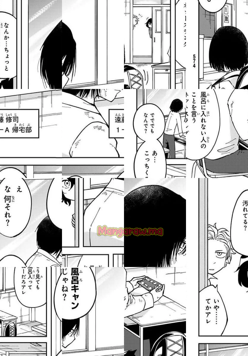 弁護人ゆらぎの衝動 - 第8話 - Page 4