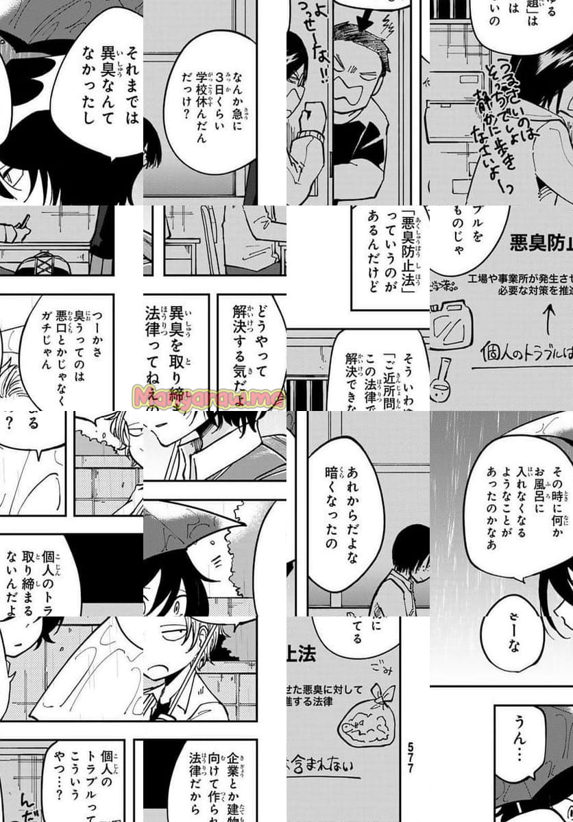 弁護人ゆらぎの衝動 - 第8話 - Page 7