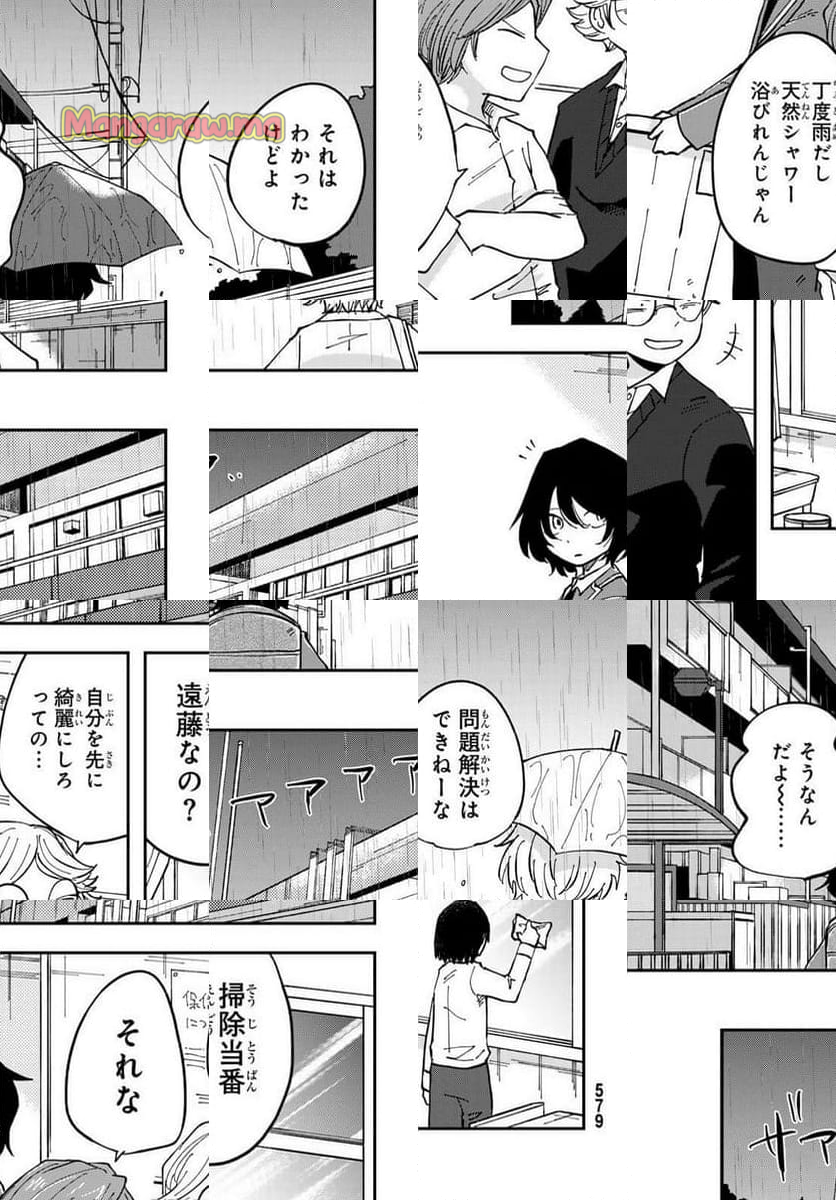 弁護人ゆらぎの衝動 - 第8話 - Page 9