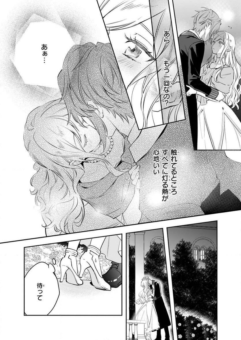 アルバート家の令嬢は没落をご所望です - 第29話 - Page 2