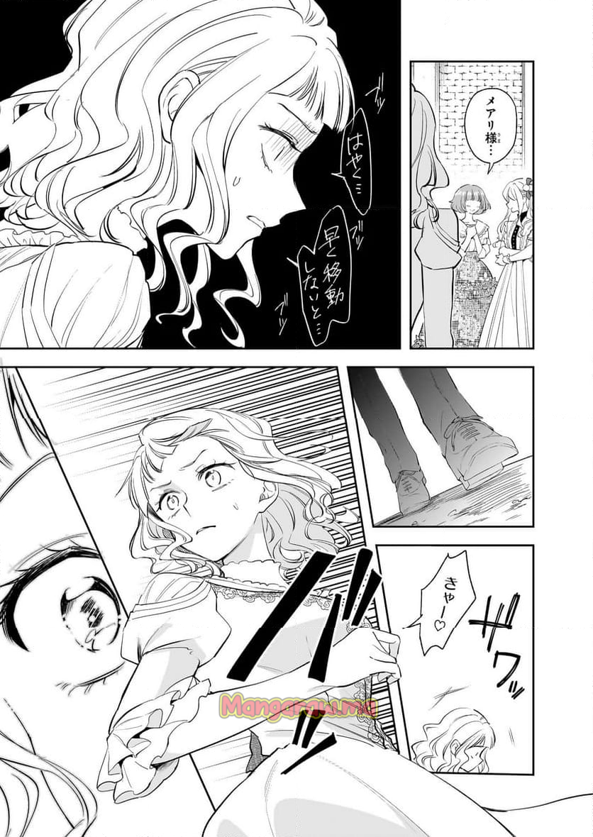 アルバート家の令嬢は没落をご所望です - 第33話 - Page 11