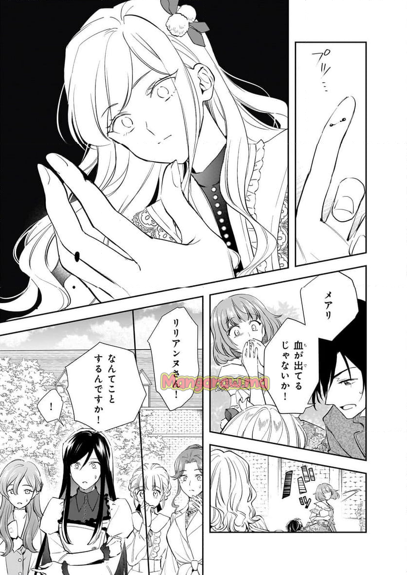 アルバート家の令嬢は没落をご所望です - 第33話 - Page 19