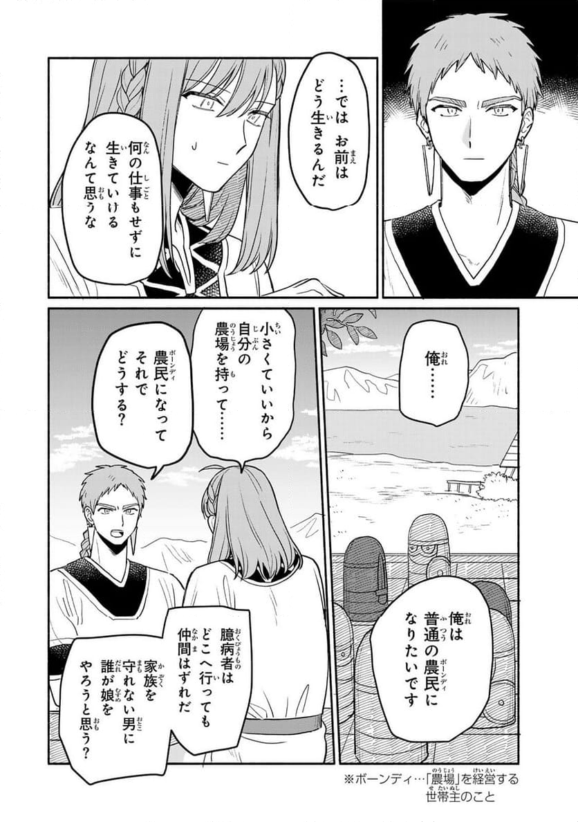 弱虫ロロ - 第1話 - Page 20