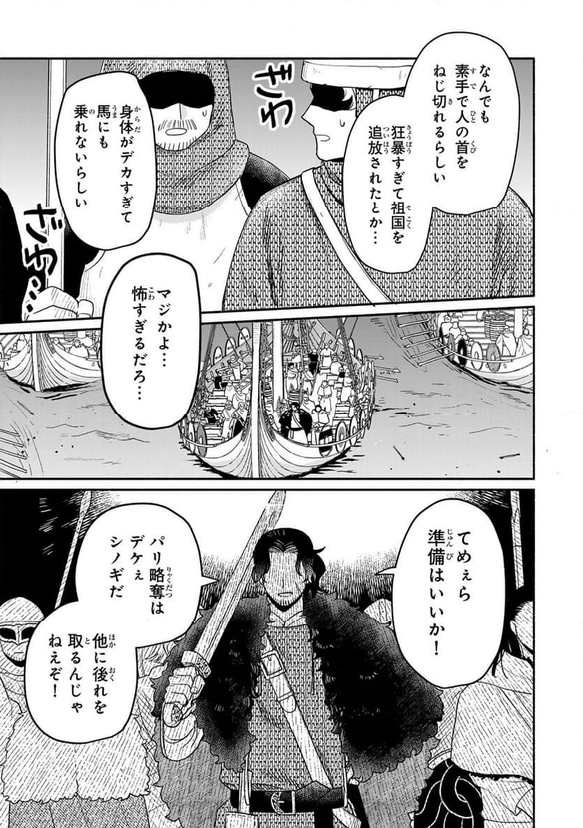 弱虫ロロ - 第1話 - Page 3