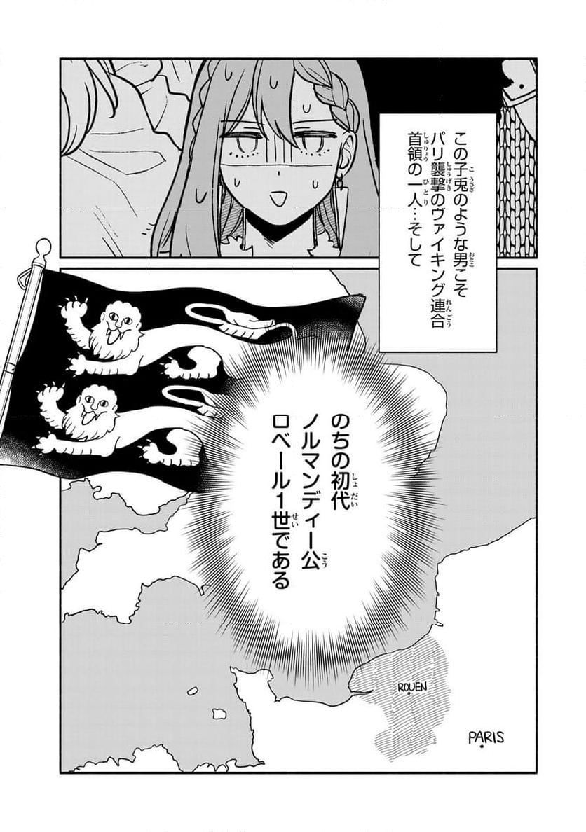 弱虫ロロ - 第1話 - Page 5