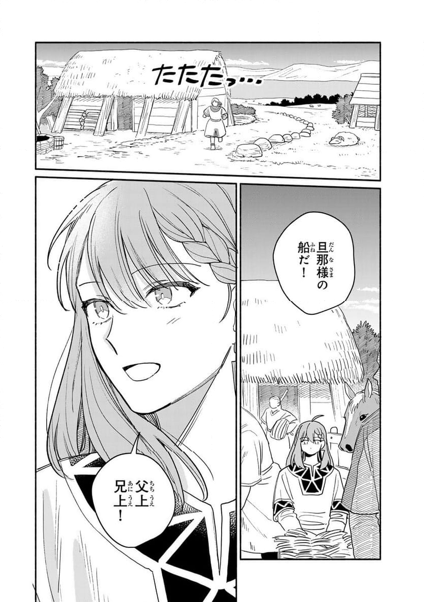 弱虫ロロ - 第1話 - Page 50