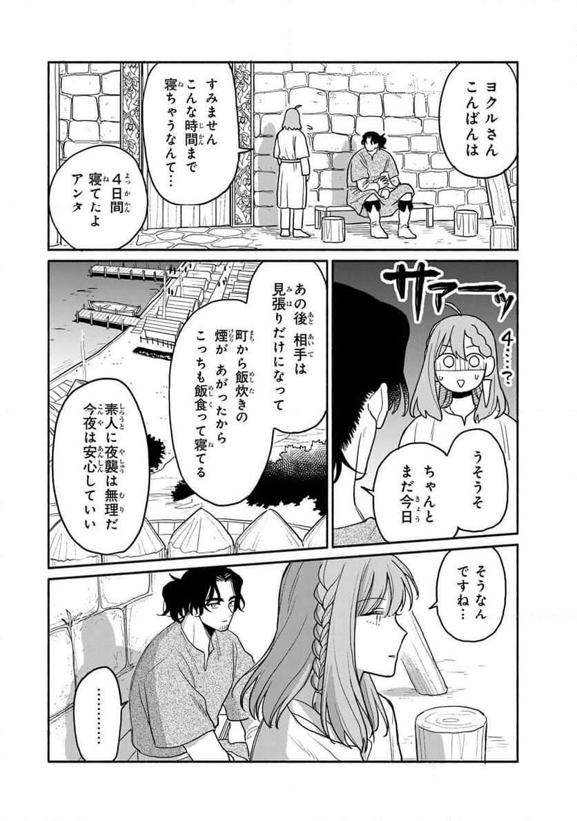 弱虫ロロ - 第10話 - Page 16