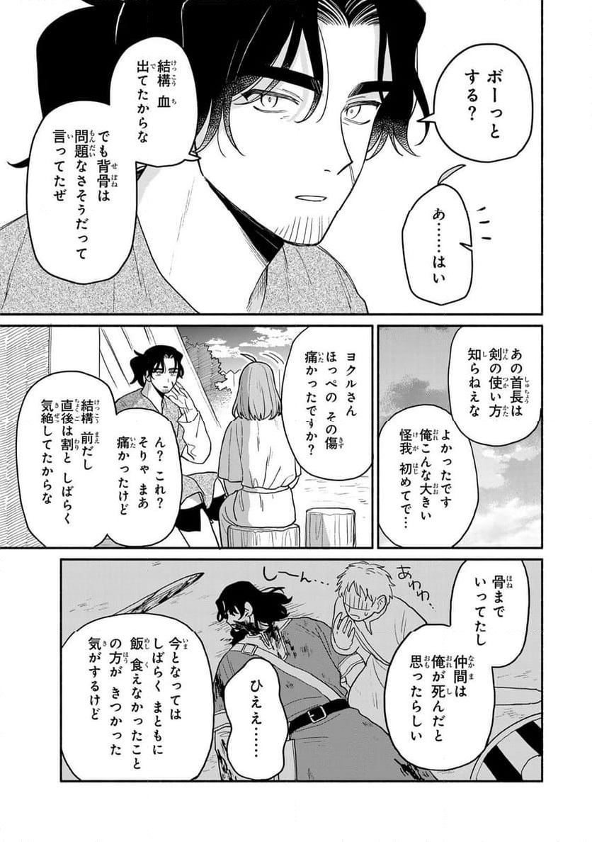 弱虫ロロ - 第10話 - Page 17