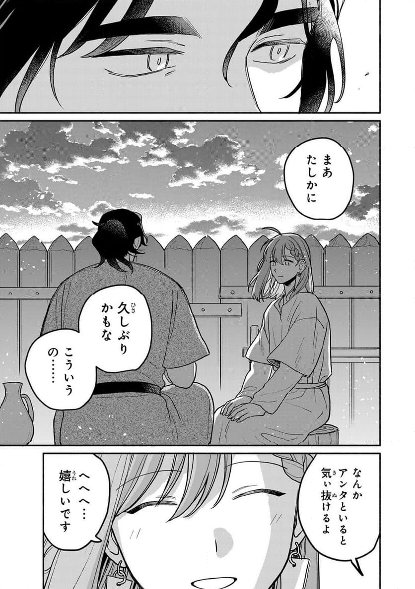 弱虫ロロ - 第10話 - Page 19