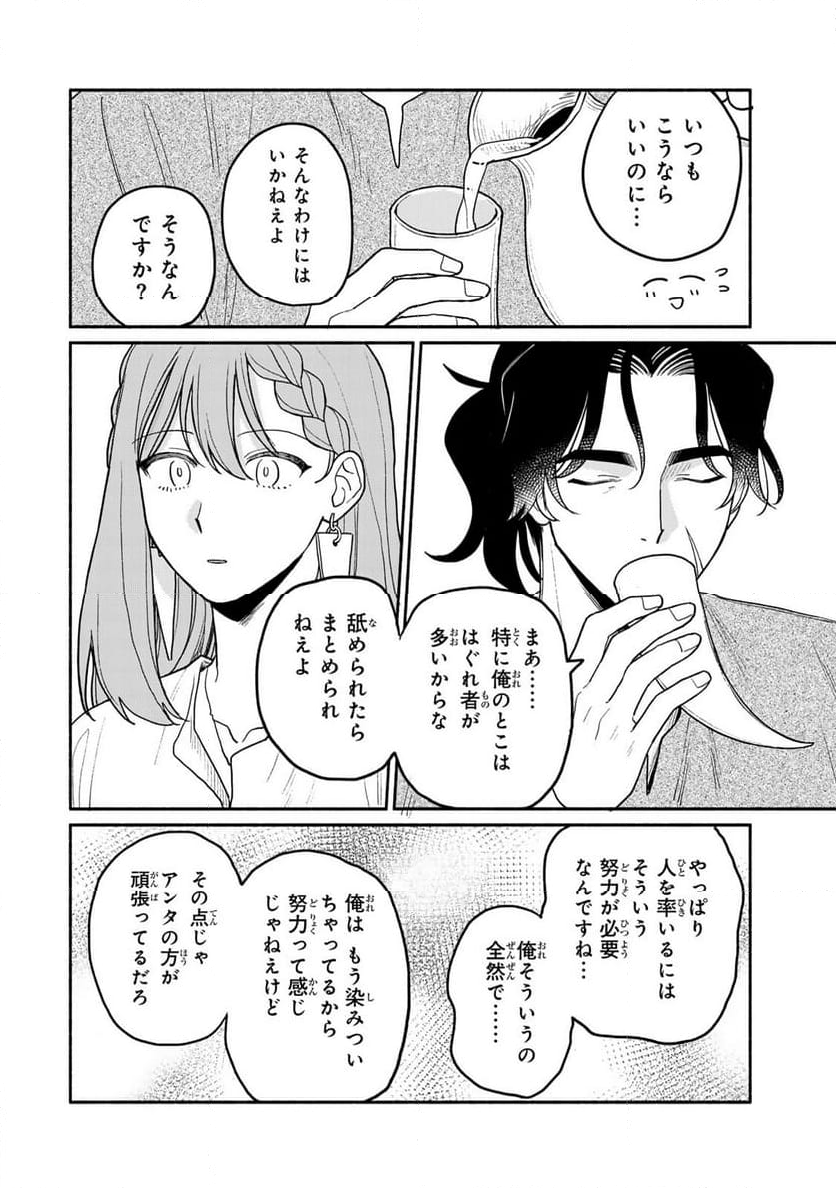 弱虫ロロ - 第10話 - Page 20