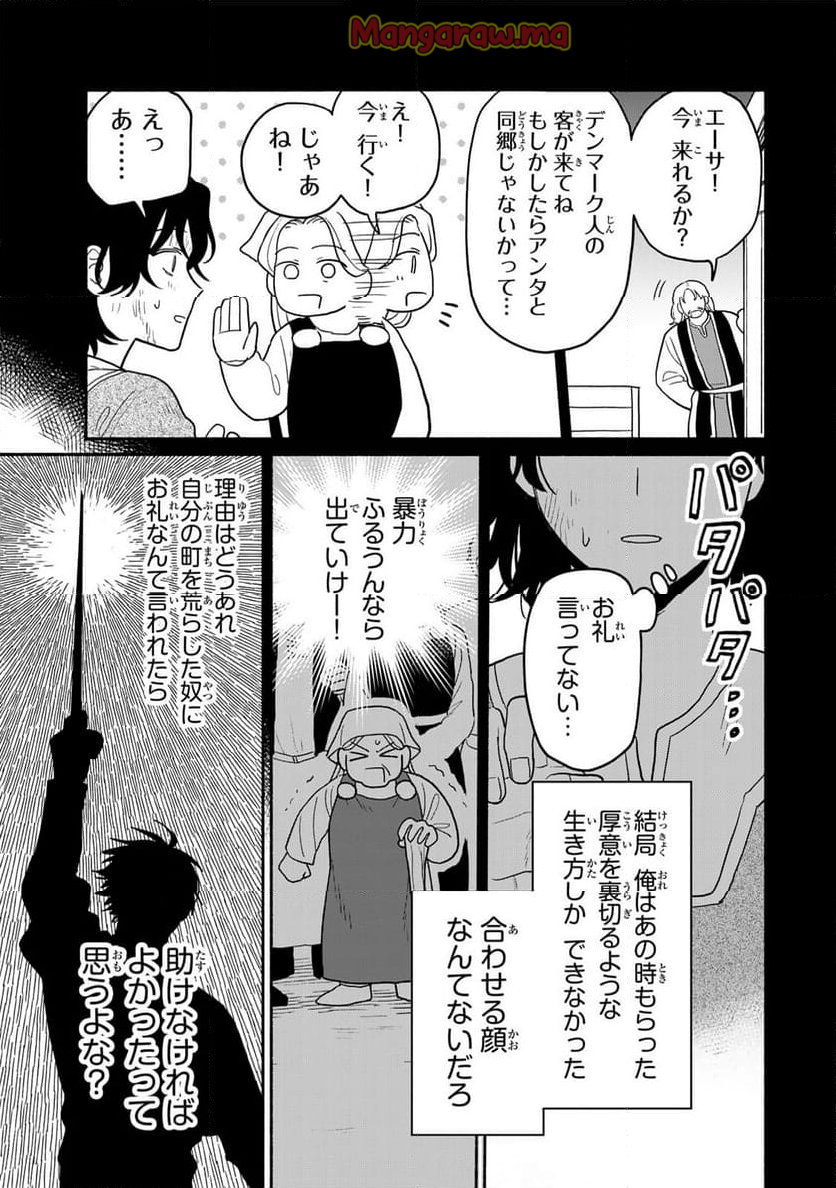 弱虫ロロ - 第13話 - Page 13