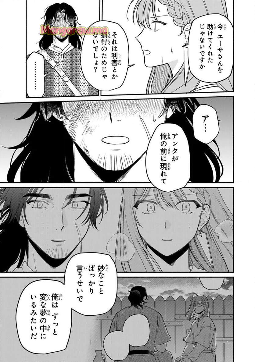 弱虫ロロ - 第13話 - Page 25