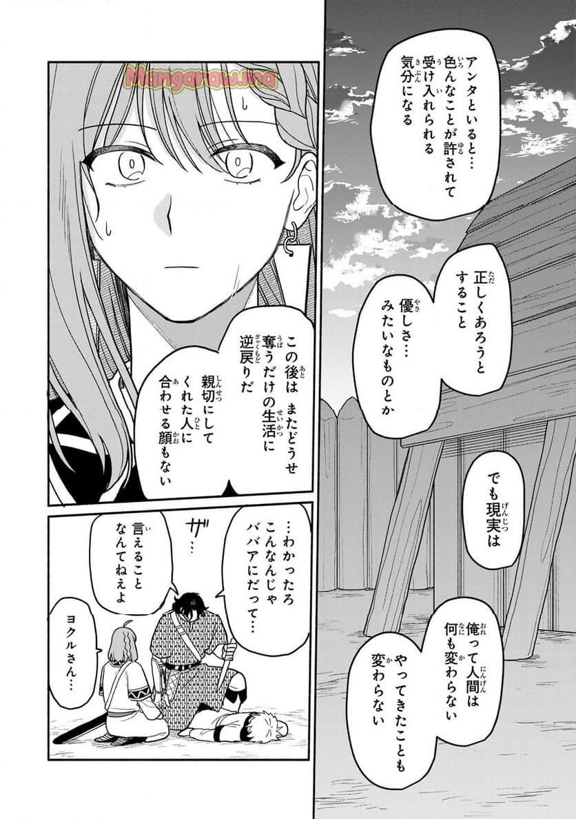 弱虫ロロ - 第13話 - Page 26