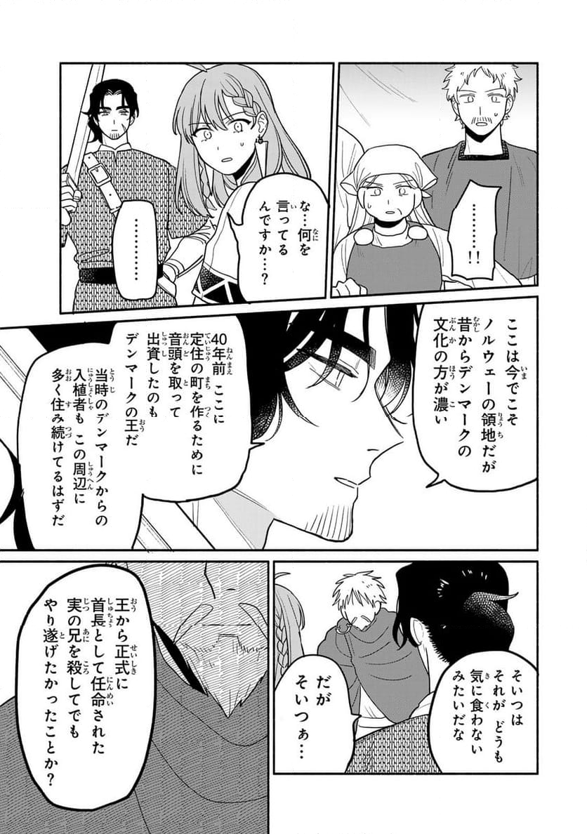 弱虫ロロ - 第9話 - Page 11