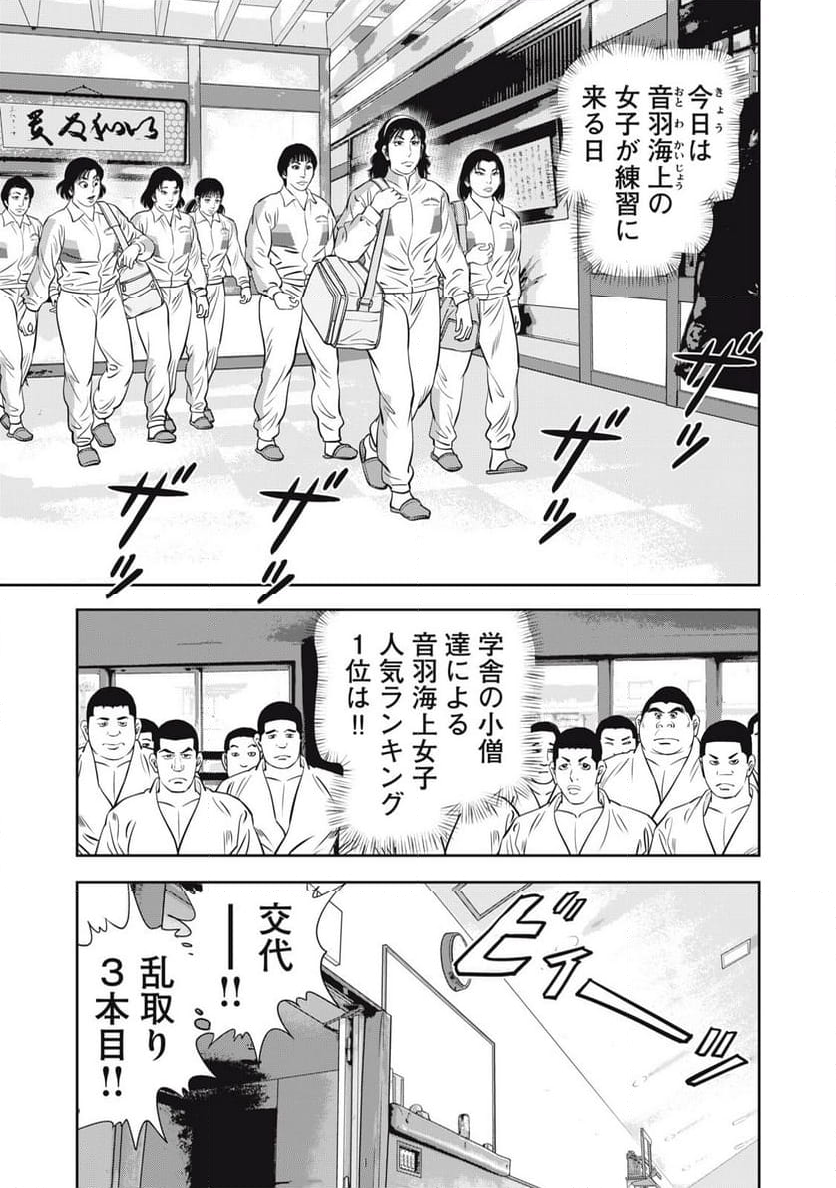 JJM 女子柔道部物語 社会人編 - 第16話 - Page 15