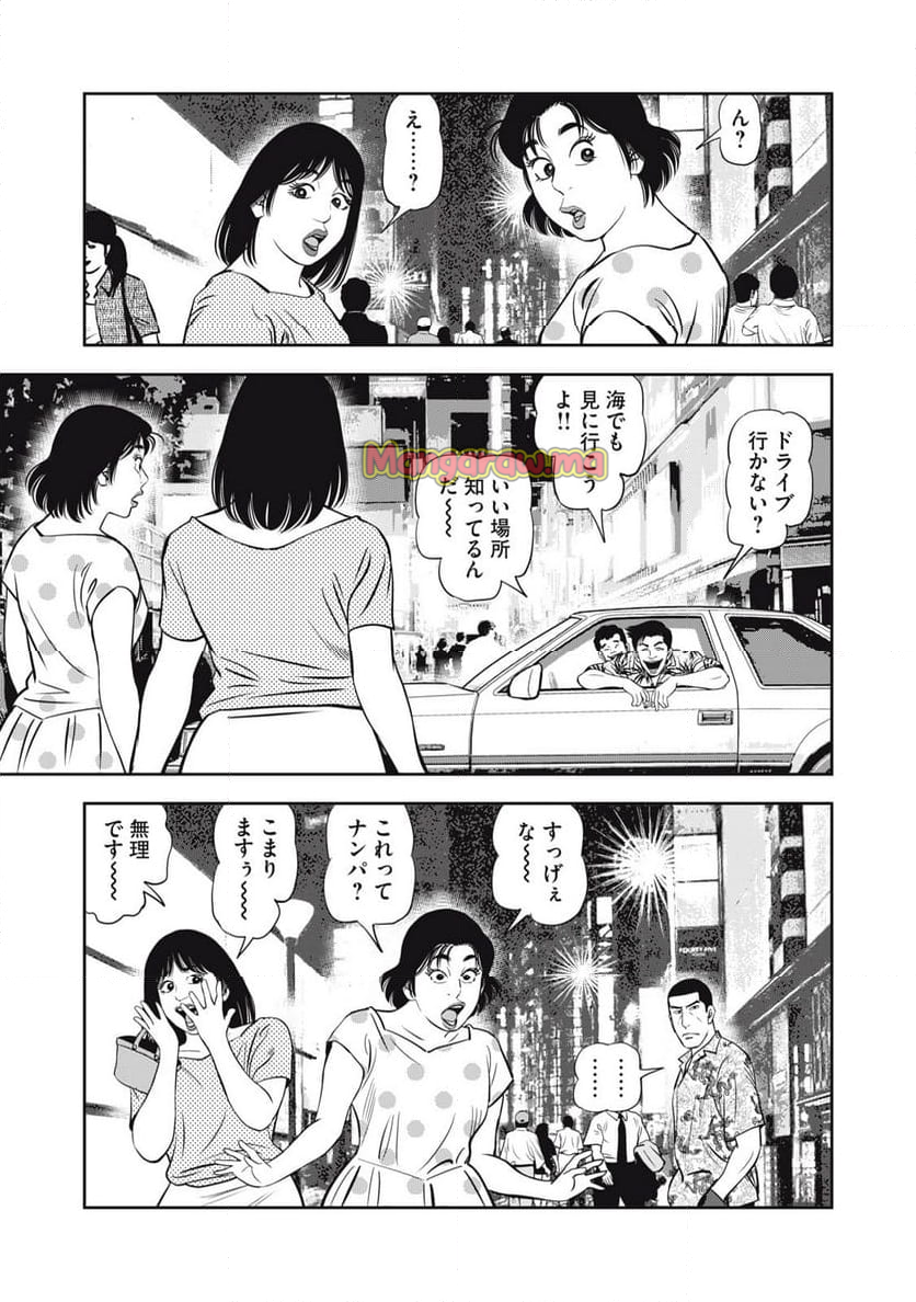 JJM 女子柔道部物語 社会人編 - 第21話 - Page 11