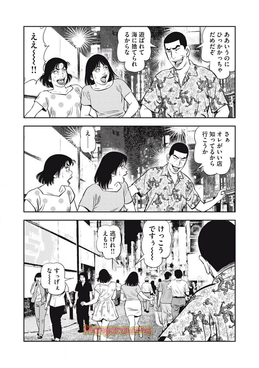 JJM 女子柔道部物語 社会人編 - 第21話 - Page 13