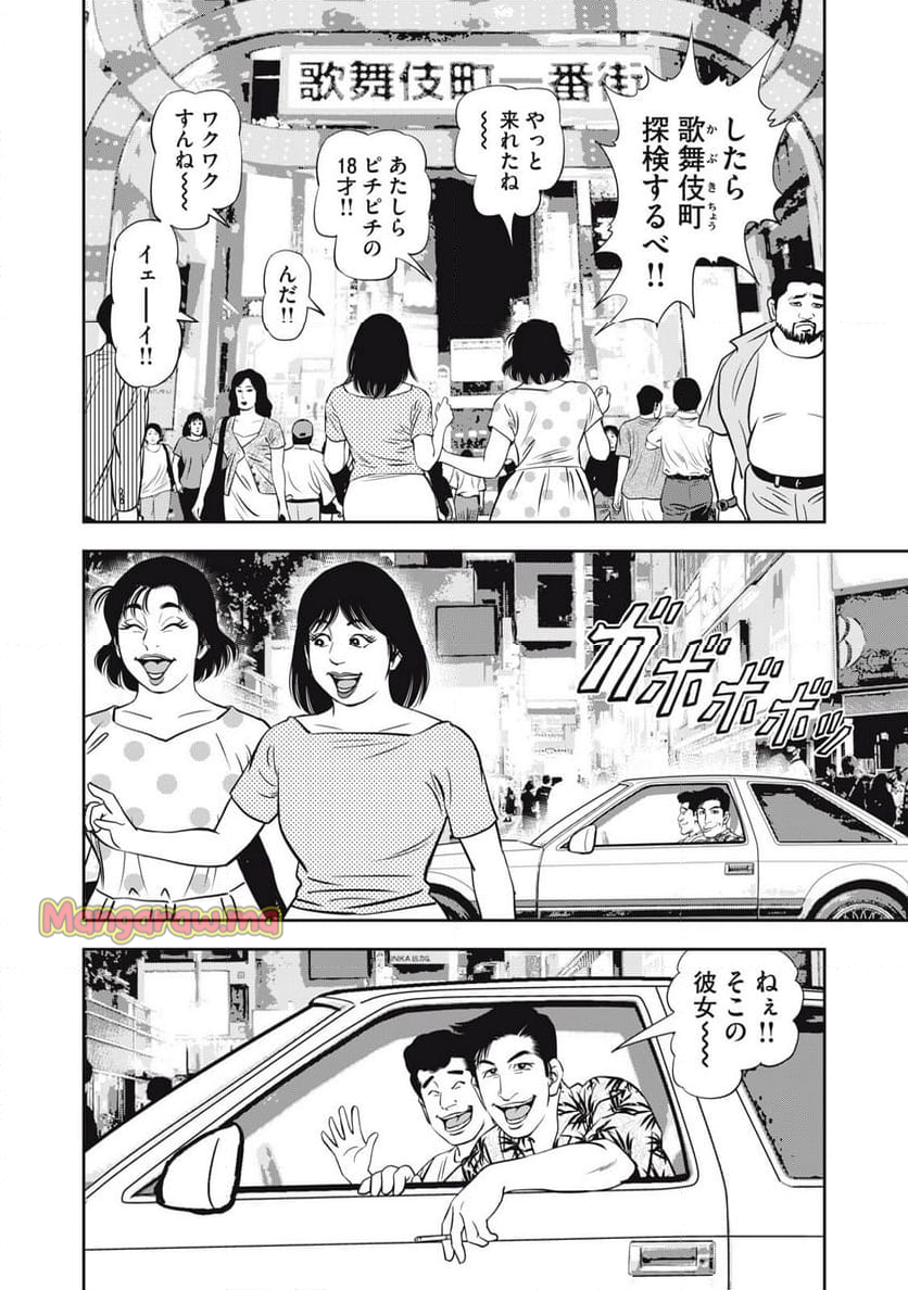 JJM 女子柔道部物語 社会人編 - 第21話 - Page 10