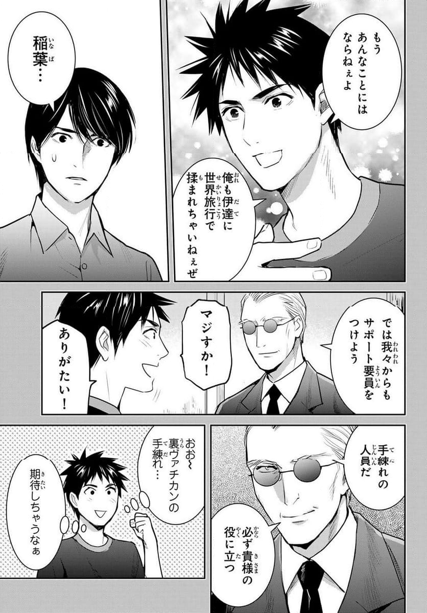 妖怪アパートの幽雅な日常 - 第146話 - Page 3