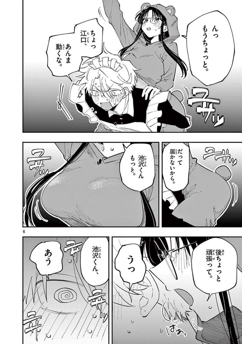 となりの席のヤツがそういう目で見てくる - 第26話 - Page 6