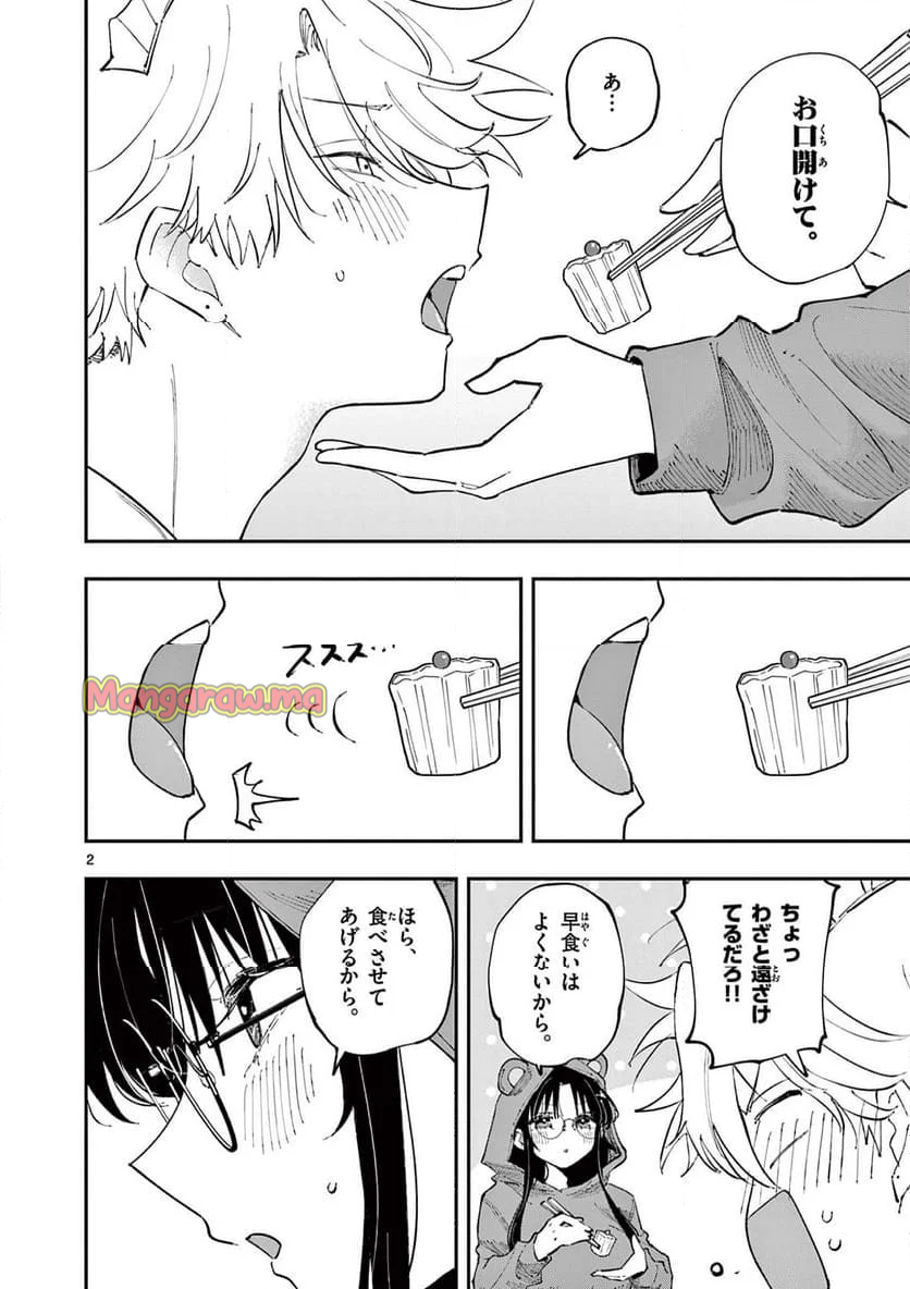 となりの席のヤツがそういう目で見てくる - 第29話 - Page 2